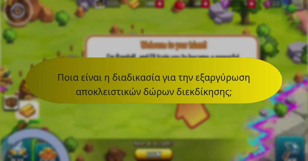 Πώς μπορώ να βρω αποκλειστικά δώρα διεκδίκησης στο Monster Legends;